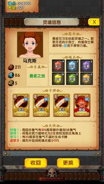 靈魂小伙伴游戲截圖3