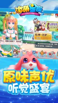 激萌星座游戲截圖5