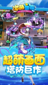 激萌星座游戲截圖2