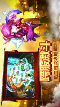 三國之神武諸葛游戲截圖4