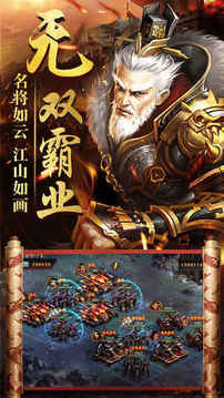 大秦?zé)o雙霸業(yè)游戲截圖1