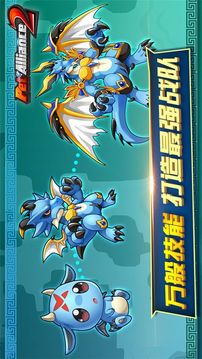 怪物聯(lián)盟2游戲截圖4