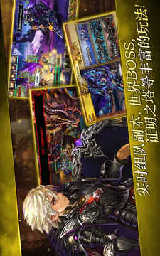 星之后裔第五季鋼鐵巨人游戲截圖1