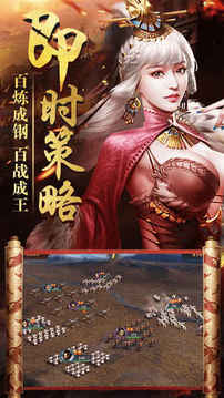 大秦?zé)o雙霸業(yè)游戲截圖3
