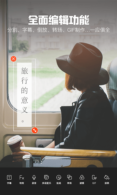 乐秀截图编辑器视频茧脱视频图片