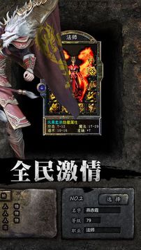 烈焰屠龍回收游戲截圖5