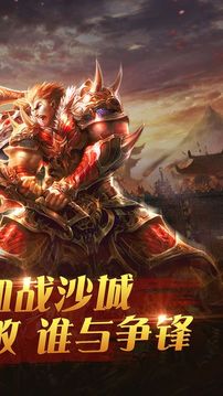 藍月屠龍熱血游戲截圖2