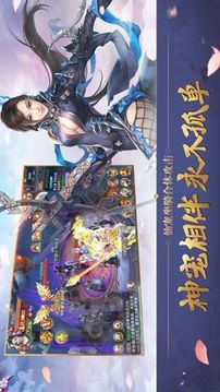 問天圣墟游戲截圖2