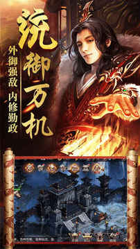 大秦?zé)o雙霸業(yè)游戲截圖2