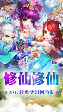 修仙修仙游戲截圖5