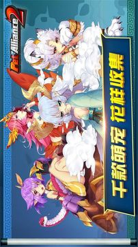 怪物聯(lián)盟2游戲截圖1