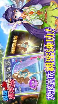 保護那女孩游戲截圖2