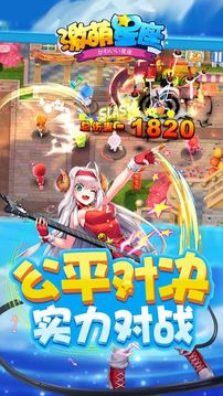 激萌星座游戲截圖3