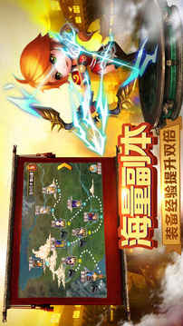 三國之神武諸葛游戲截圖2