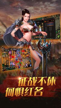 藍月屠龍熱血游戲截圖5