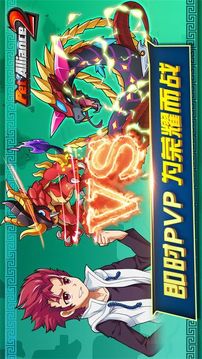 怪物聯(lián)盟2游戲截圖5