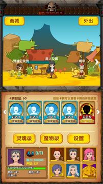 靈魂小伙伴游戲截圖1