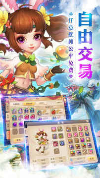 修仙修仙游戲截圖3