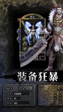 烈焰屠龍回收游戲截圖1
