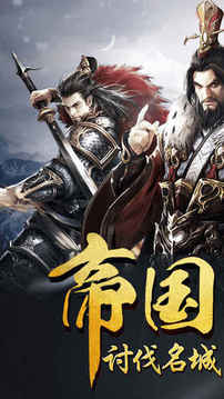 大秦?zé)o雙霸業(yè)游戲截圖5
