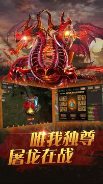 藍月屠龍熱血游戲截圖4