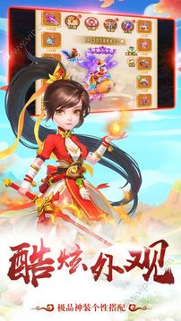 西游神寵游戲截圖2