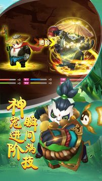 大唐仙魔記游戲截圖2