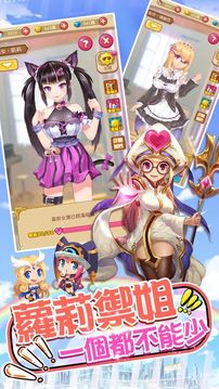 魔王別囂張游戲截圖3
