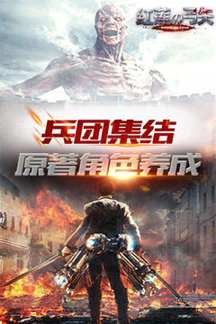 紅蓮之弓矢游戲截圖3