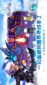 魔力傳說游戲截圖2