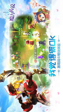 魔力傳說游戲截圖3
