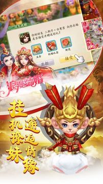 大唐仙魔記游戲截圖1