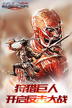 紅蓮之弓矢游戲截圖2