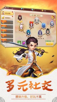 九夢修仙游戲截圖3