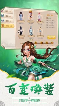 九夢修仙游戲截圖2