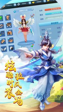 大唐仙魔記游戲截圖3