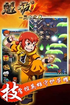 魁拔死亡之光游戲截圖1