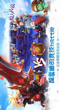 魔力傳說游戲截圖1