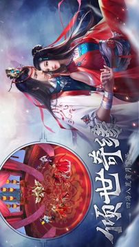 倚劍訣游戲截圖2