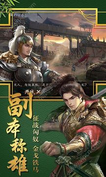 極品官運(yùn)游戲截圖4