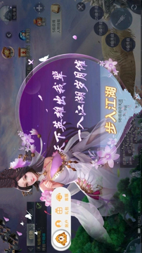 刀劍幻域游戲截圖1