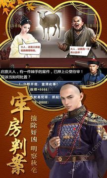 極品官運(yùn)游戲截圖2