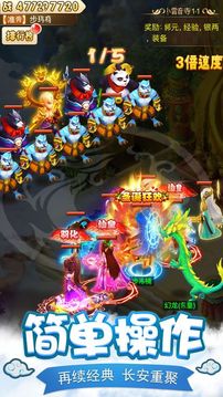煉妖西游游戲截圖3
