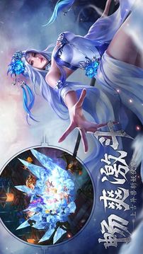 倚劍訣游戲截圖3