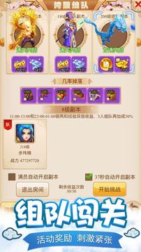 煉妖西游游戲截圖2
