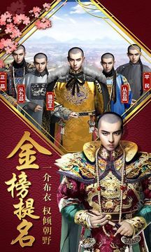 極品官運(yùn)游戲截圖1
