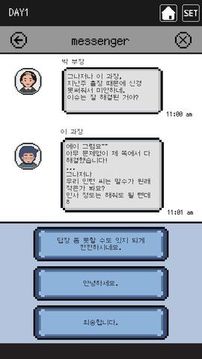 社畜聊天室游戲截圖2