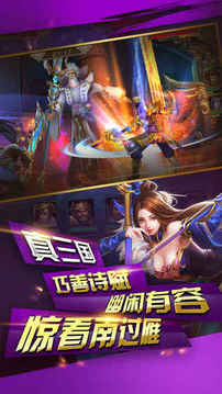 三國志pk趙云傳奇游戲截圖1