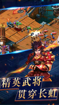 三國(guó)之兵臨城下—正統(tǒng)三國(guó)即時(shí)策略游戲截圖3