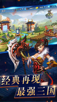 三國(guó)之兵臨城下—正統(tǒng)三國(guó)即時(shí)策略游戲截圖1